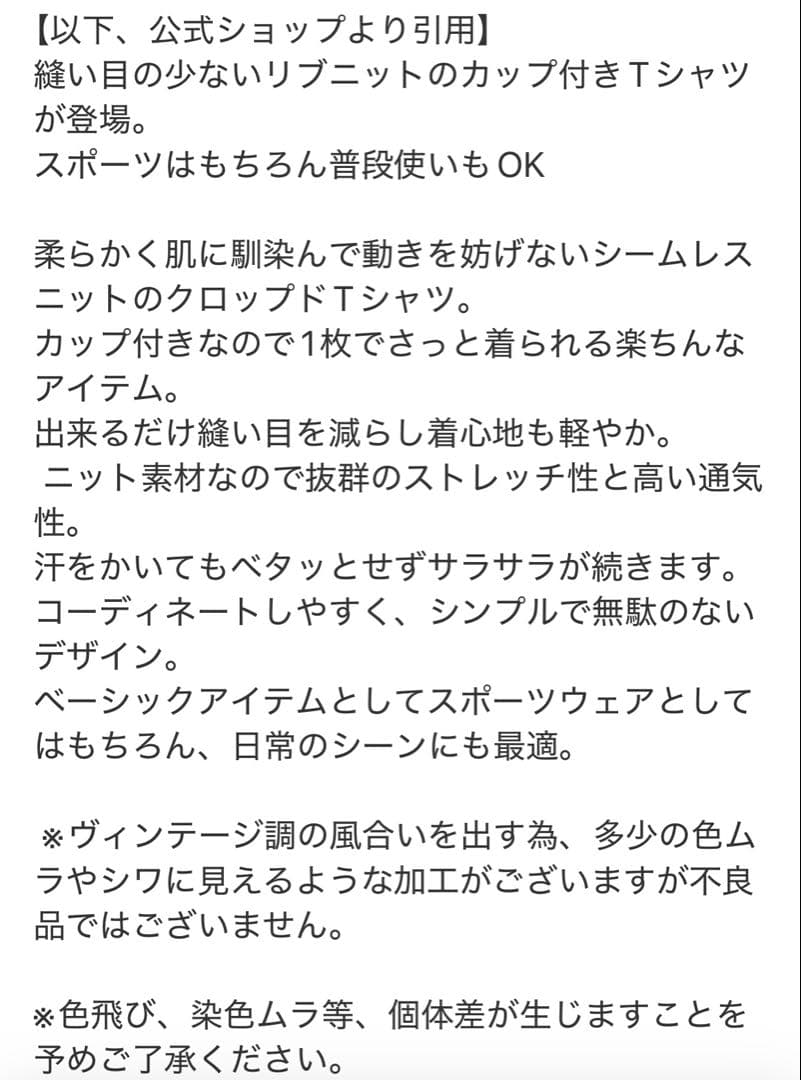 LAVA スカーラ　アクティブクロップドトップス Mベージュ