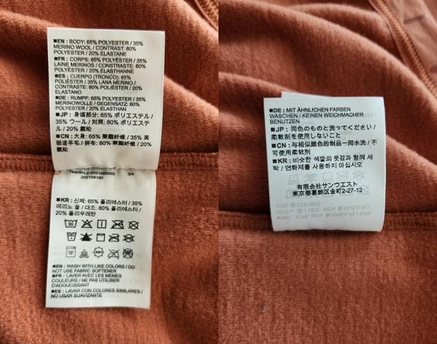 7mesh ウール混　長袖ジャージ　XSサイズ
