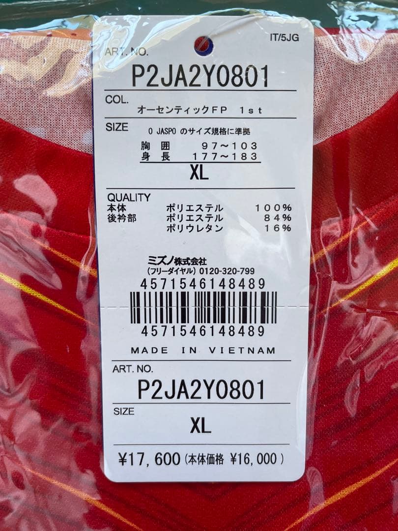 【新品】名古屋グランパス　オーセンティックユニフォーム　2022 サイズＸＬ