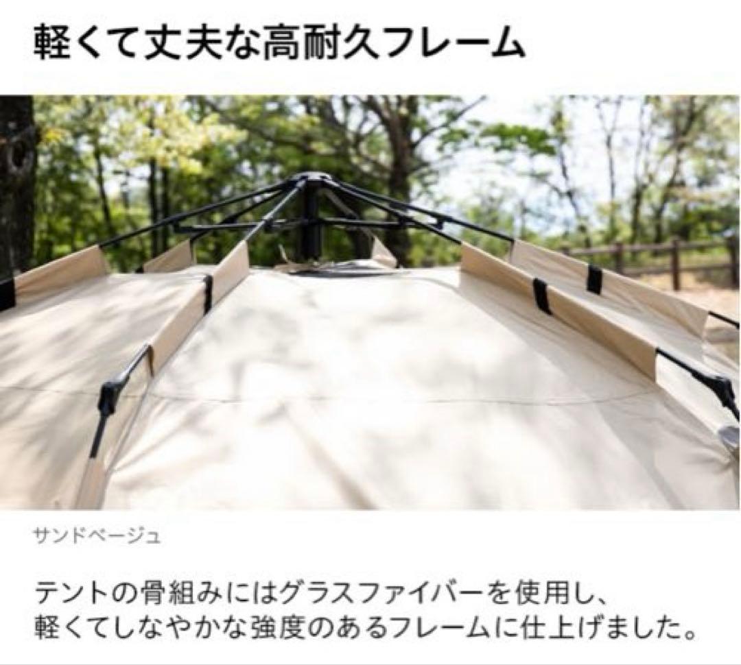 ワンタッチテント　モダンデコ