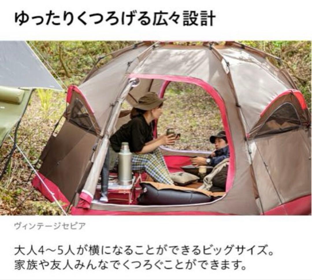 ワンタッチテント　モダンデコ