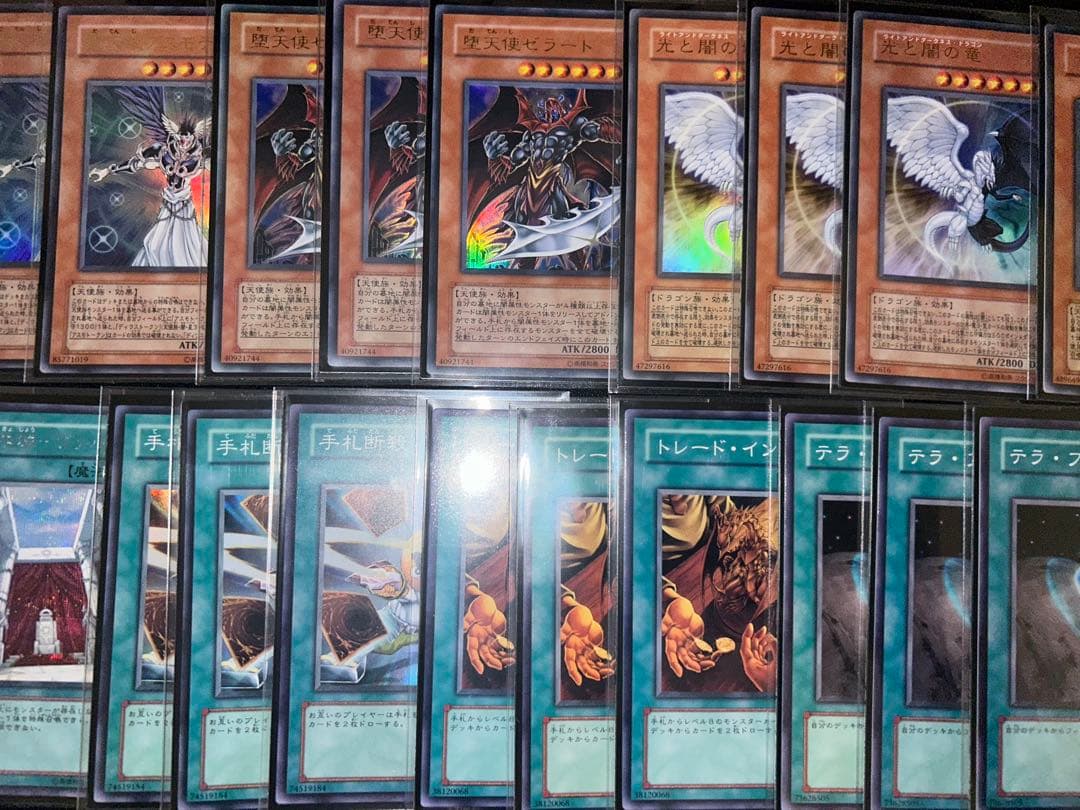遊戯王　終世デッキ　2009