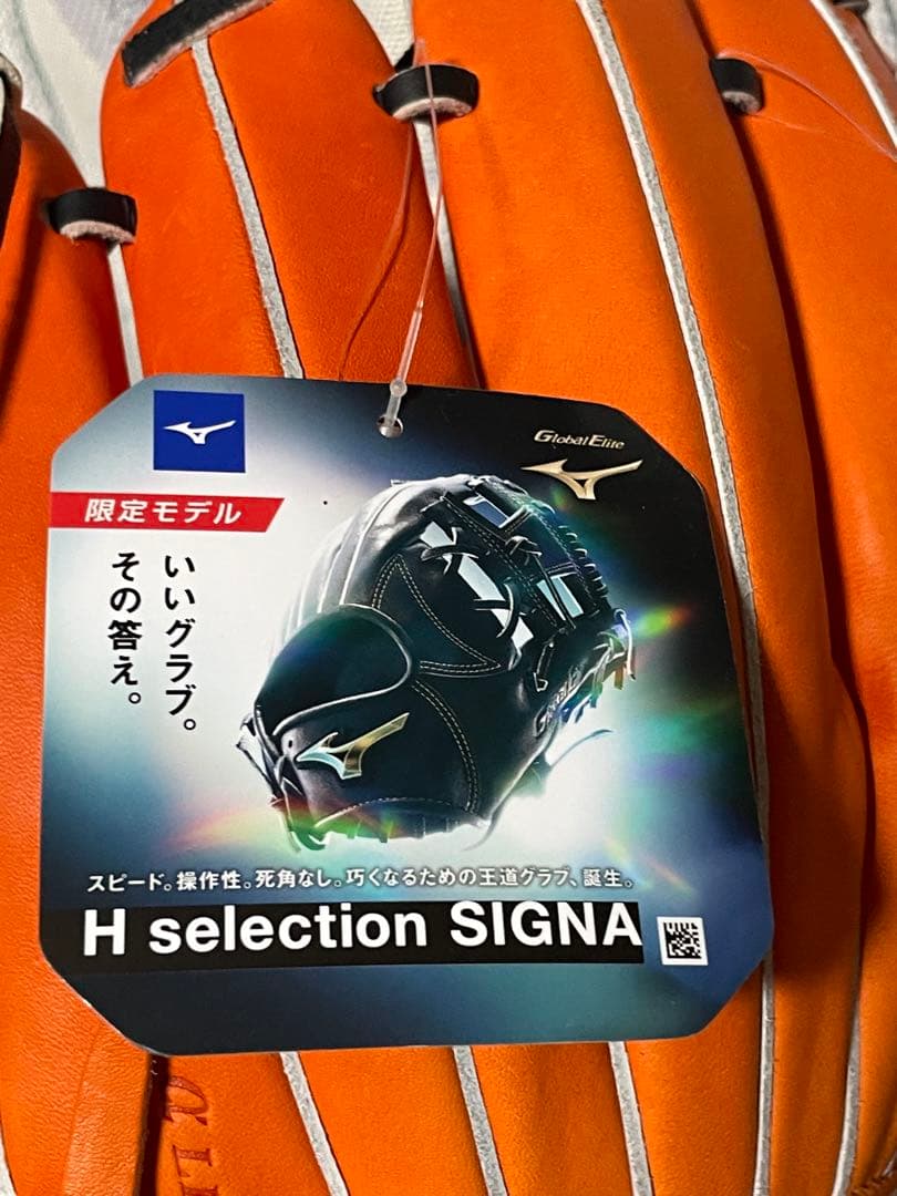 ミズノ グローバルエリートHselection αライン 内野手用 サイズ10