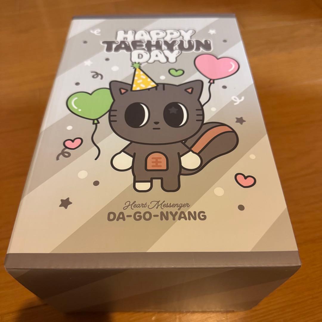 TXT テヒョン PPULBATU ダゴニャン センイル ぬいぐるみ