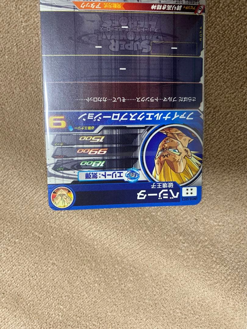 スーパードラゴンボールヒーローズ ベジータum10 sec3