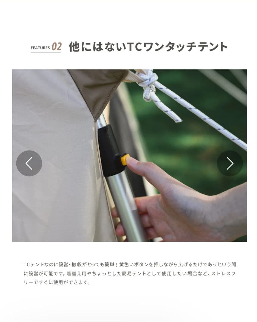 スモア ラテロッジ(tc)ワンタッチテント