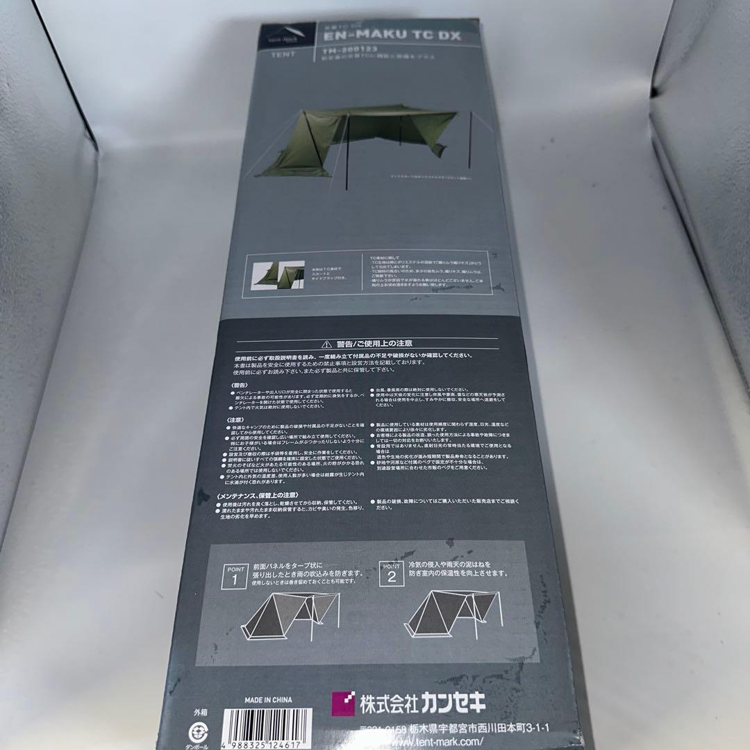 tent-Mark DESIGNS 炎幕TC DX 620×260（直径）mm