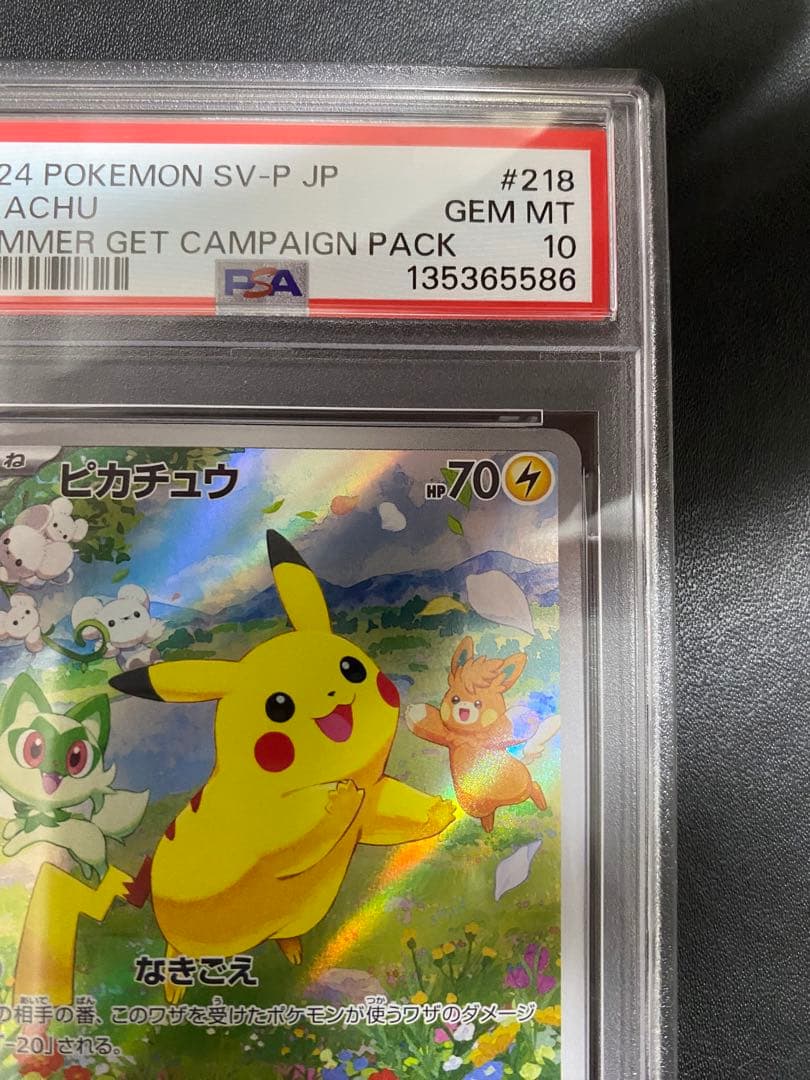 ピカチュウ プロモ PSA10 ポケカの夏がキタ ポケモンカード　③