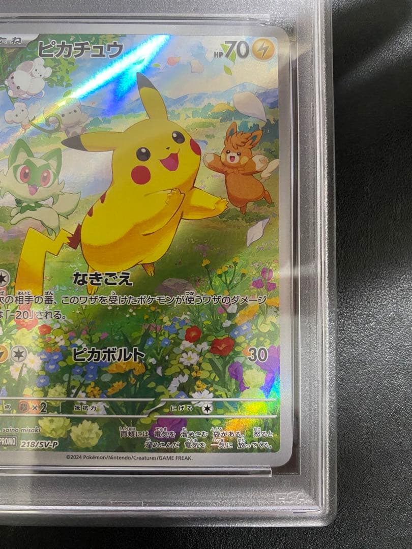 ピカチュウ プロモ PSA10 ポケカの夏がキタ ポケモンカード　③