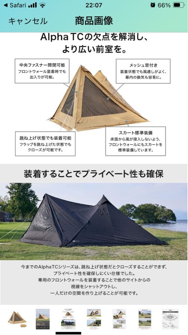 WAQ Alpha TC フロントウォール　外品二股ポールセット　タンカラー