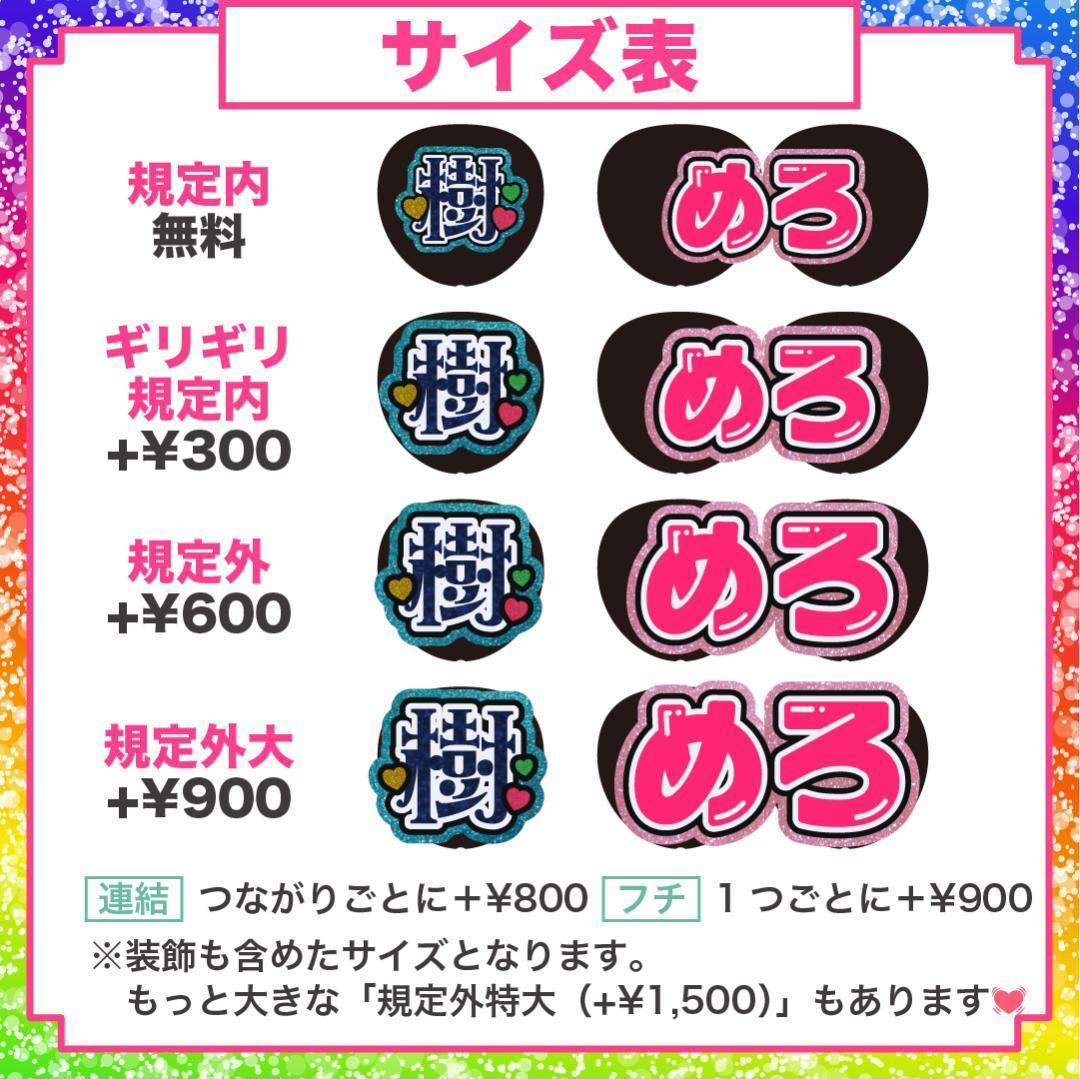 リピ【❤︎︎m❤︎︎】さま専用ページ　オーダー 名前 うちわ 文字 連結 パネル