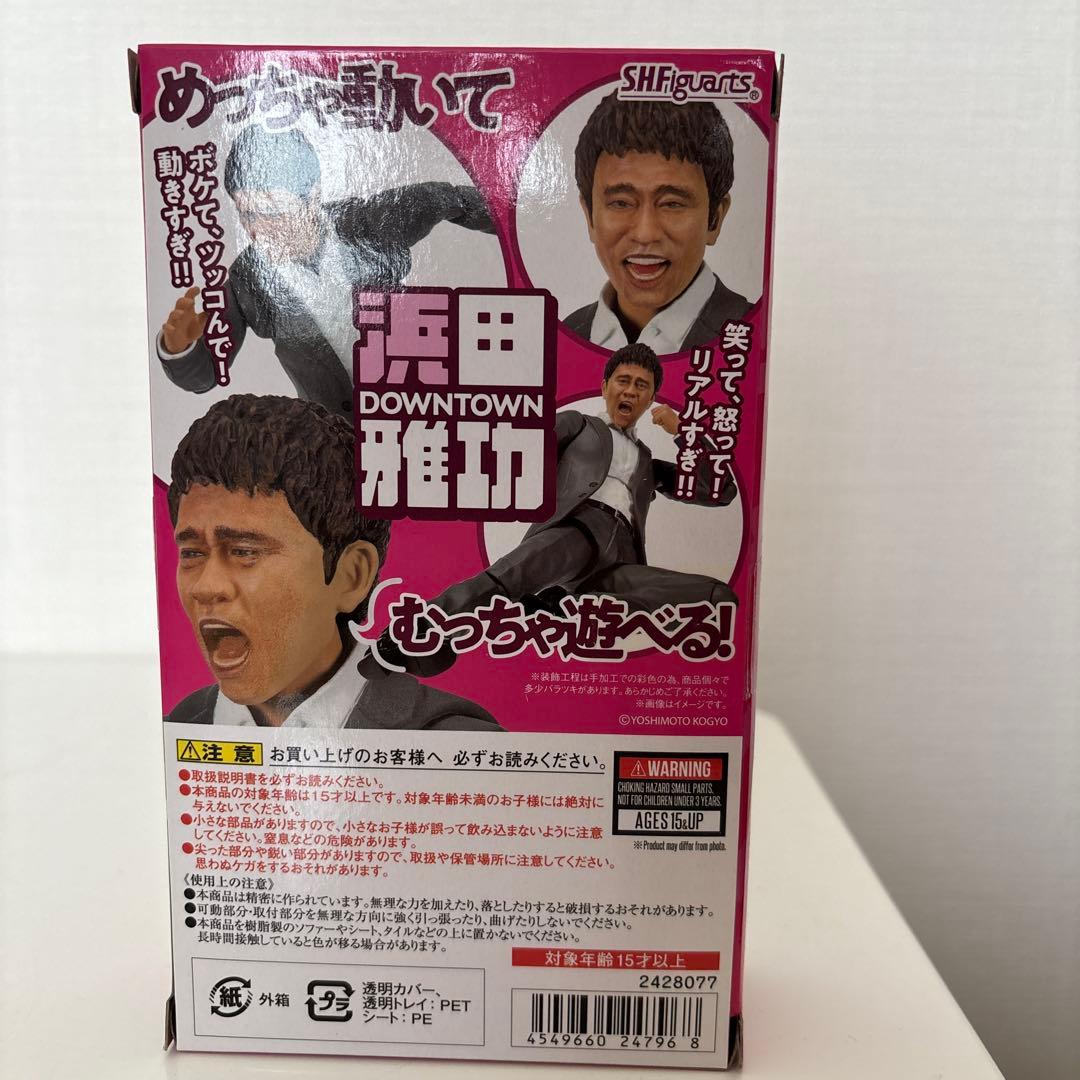 SHFiguarts 浜田雅功 ダウンタウン フィギュア