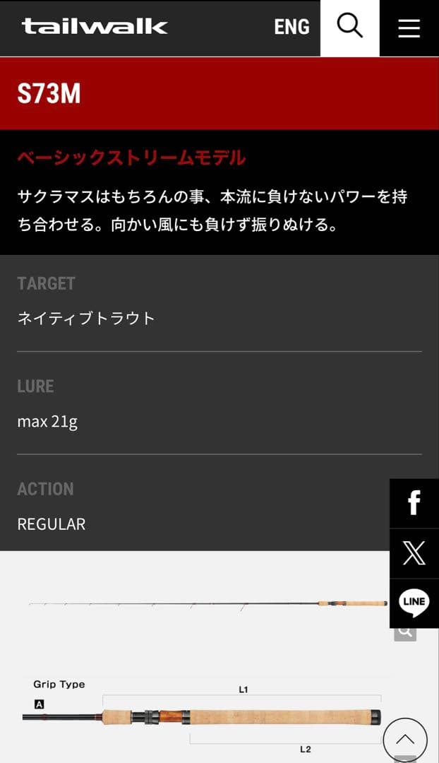 KEISON RUNSBACK Ⅱ S73M
