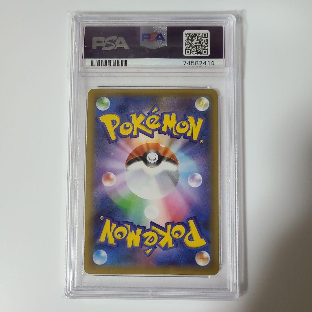 ひかるコイキング 25th PSA 10