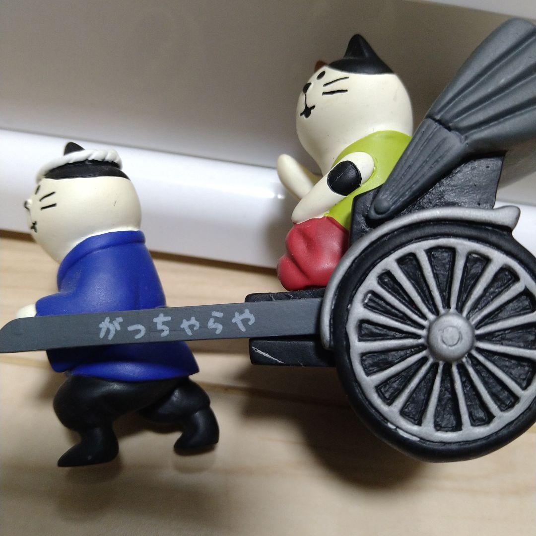 デコレ　コンコンブル　人力車