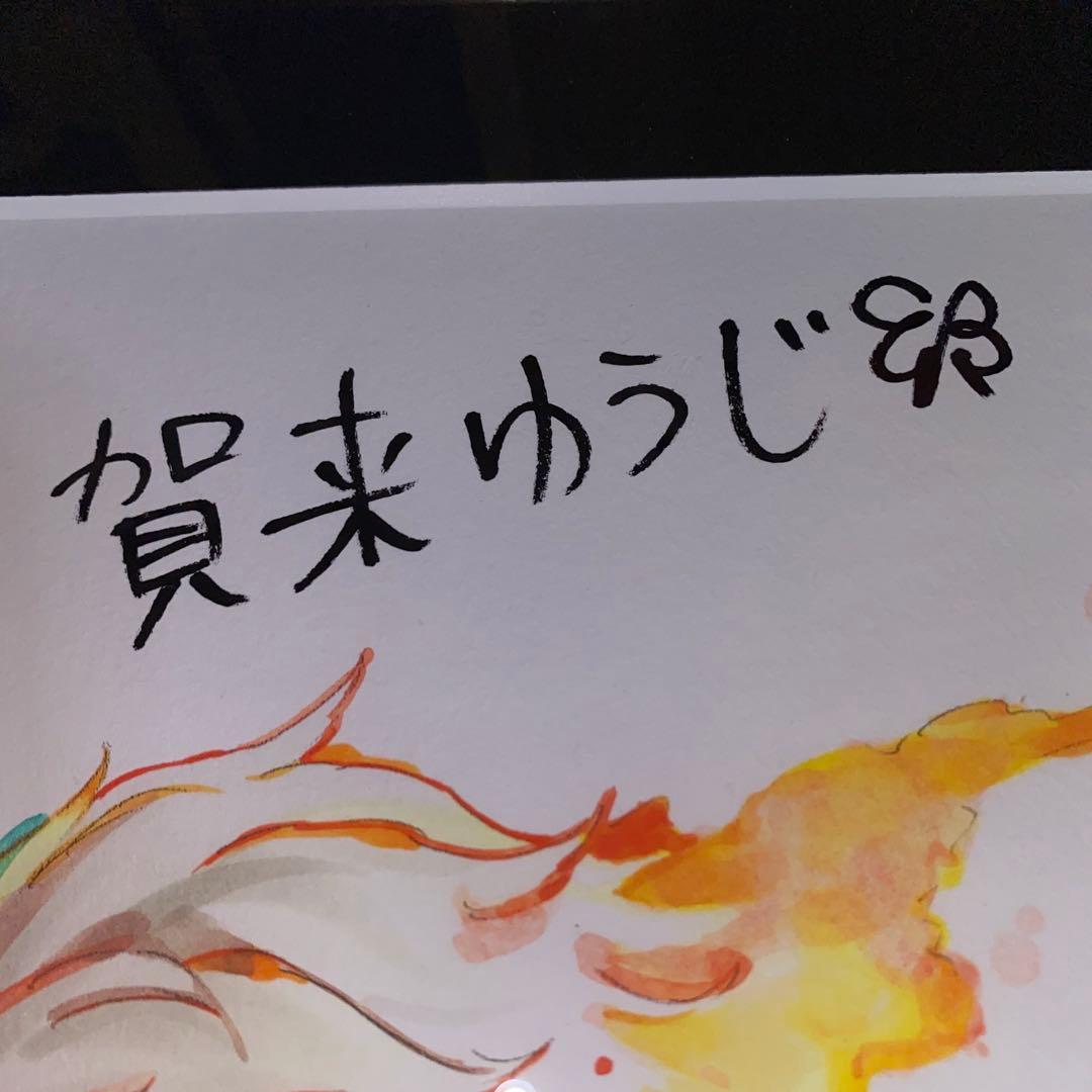 地獄楽 複製原画 直筆サイン入り