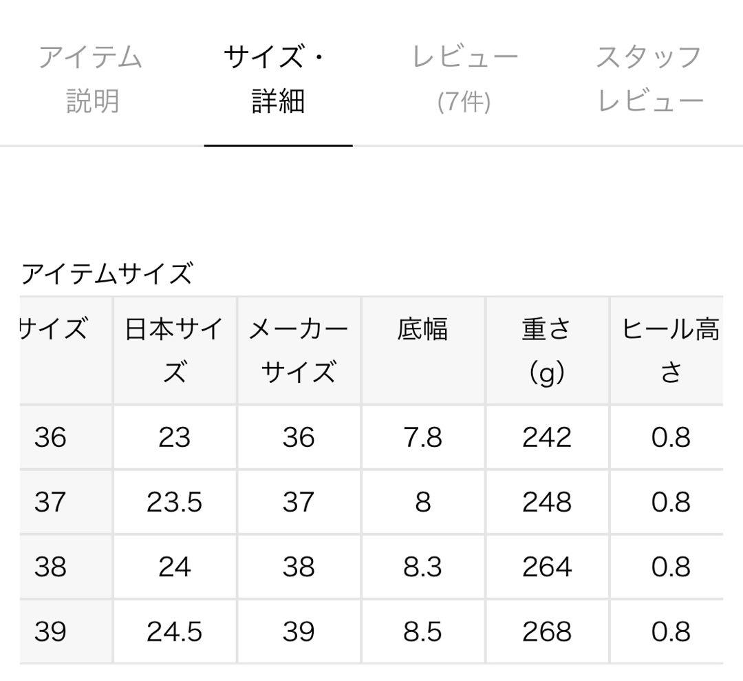 ポルセリ　レースバレエシューズ36新品未使用イエナ　スピック、レペット好きにも