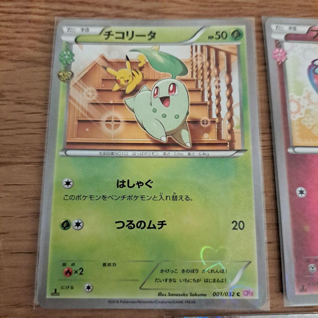 ポケモンカード　ポケキュンセット