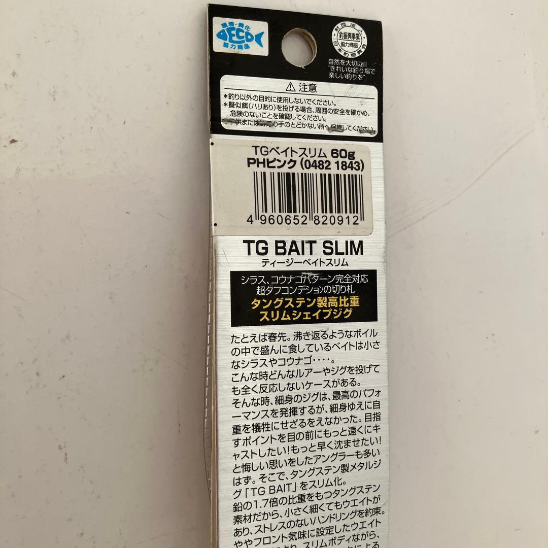 TG BAIT SLIM メタルジグ