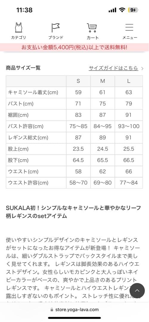 ヨガウェア　上下セット　Lava Sukala Sサイズ