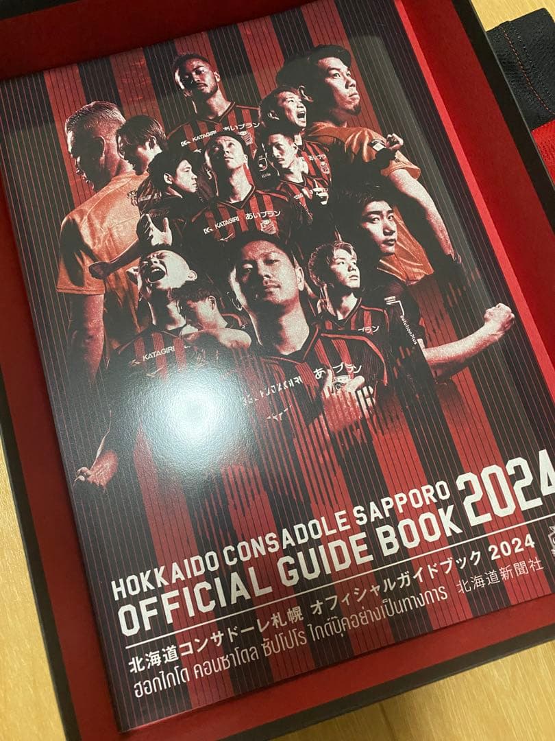 北海道コンサドーレ札幌 グッズ　セット 2024