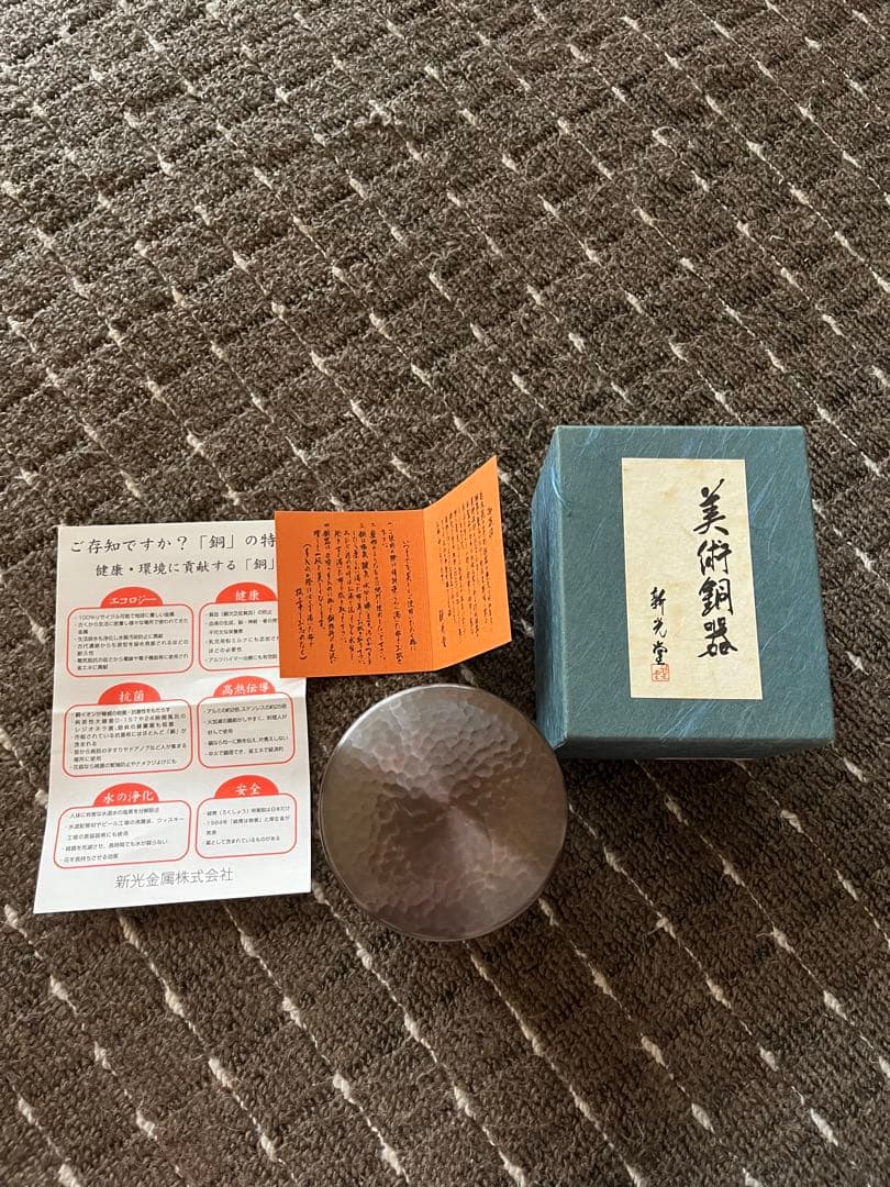 新光金属 茶筒 純銅 BC-107