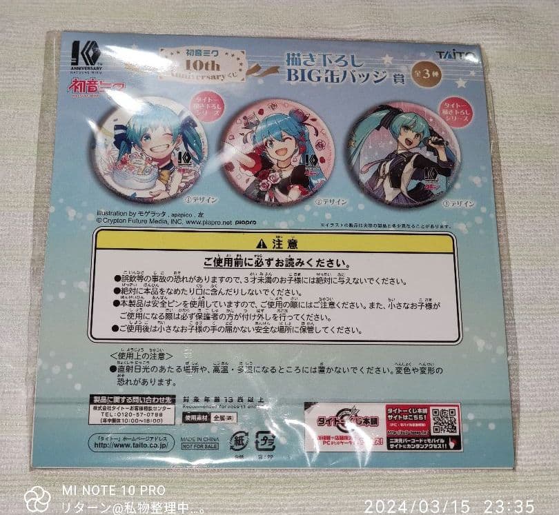 初音ミク 10th くじ 書き下ろし BIG 缶バッジ 賞 3 デザイン 左