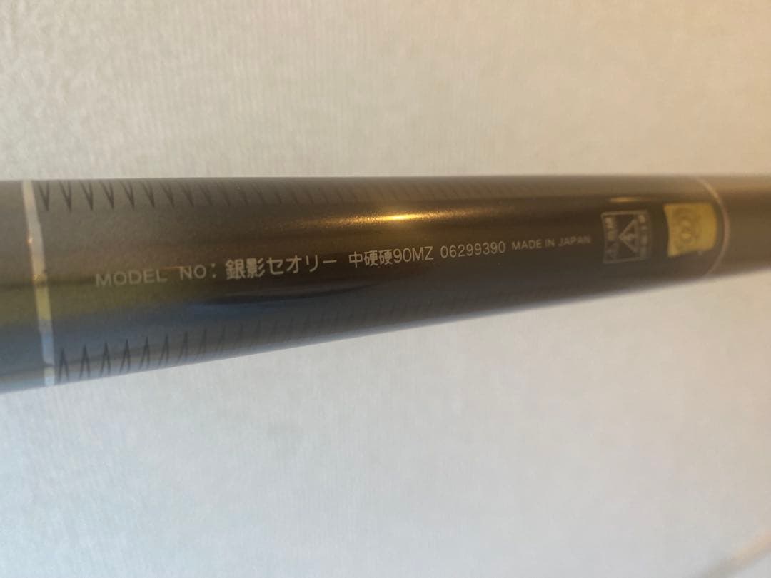 ま*ん様 高性能 銀影THEOREY 渓流竿 ケース付き