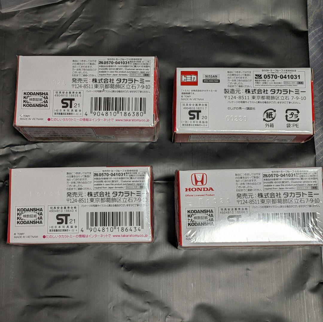 MFゴースト 限定 SP＆ 5巻 特典 トミカ 5台セット