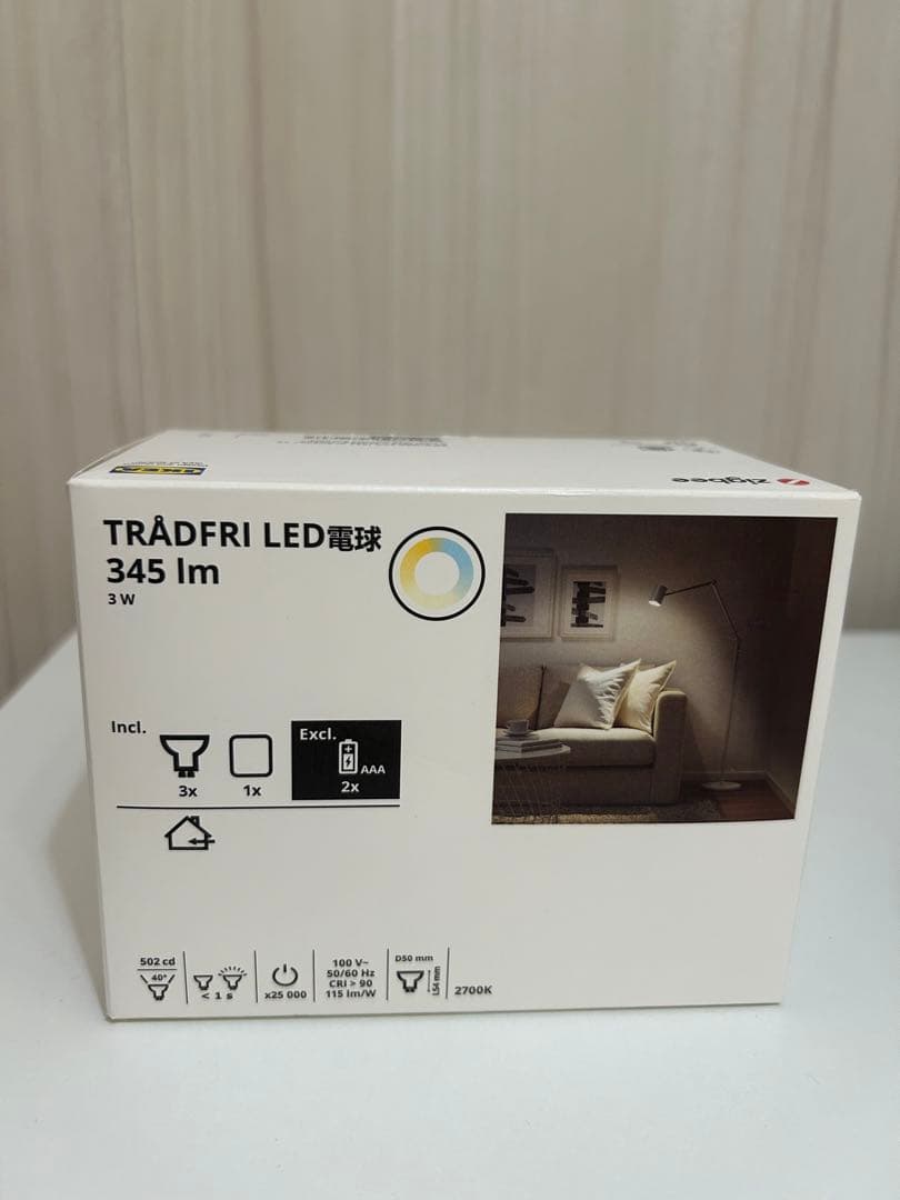 IKEA RANARP ラーナルプ　スポットライト
