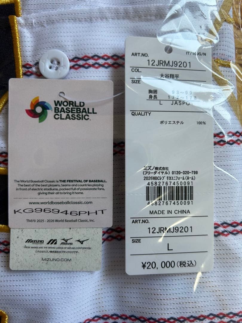 WBC 大谷翔平選手ユニフォーム 【新品未使用】侍ジャパン 16 Lサイズ