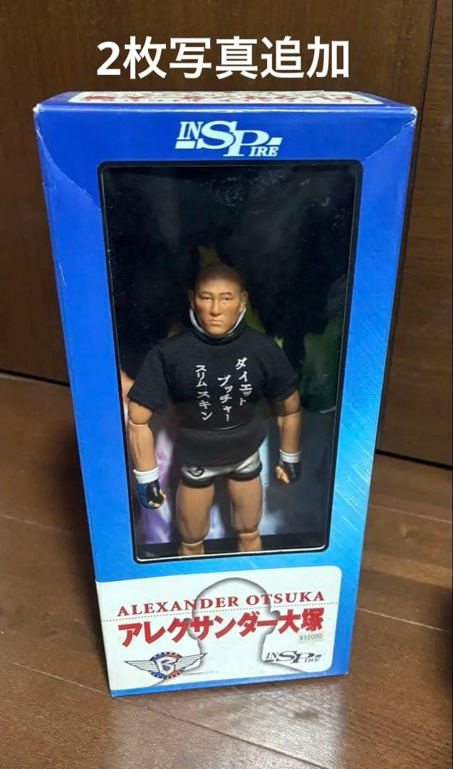 アレクサンダー大塚 ダイエットブッチャーコラボ フィギュアINSPIRE