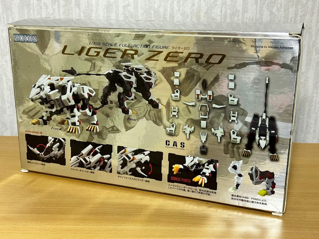 ZA ライガーゼロ 中古