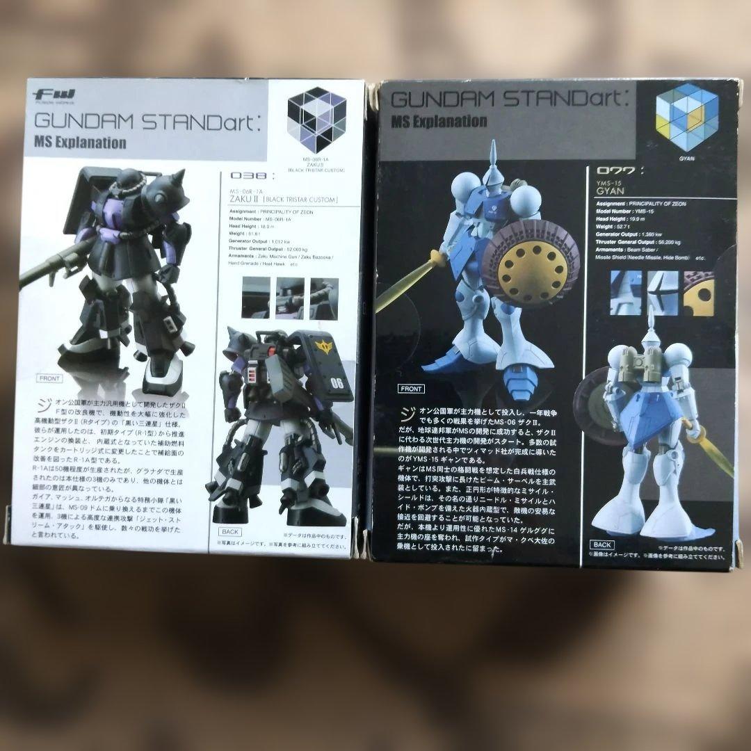 レア物❗️未開封❗️GUNDAM STANDart 6個 セット