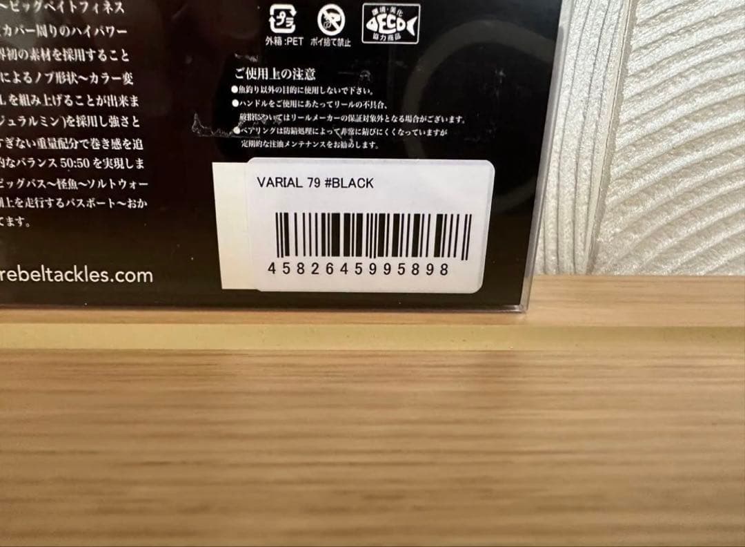 【新品未使用】DRT VARIAL バリアルハンドル 79 ブラック