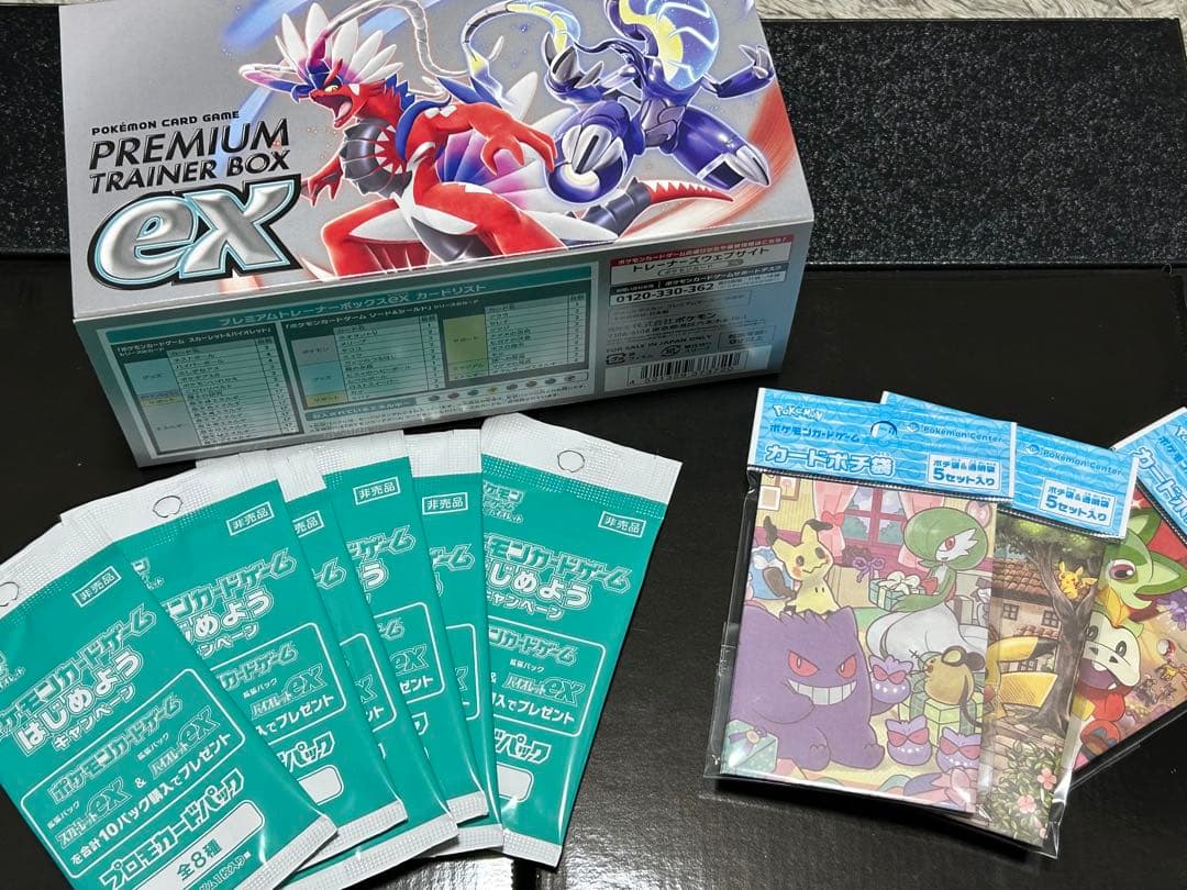 【引退品】ポケモンカード まとめ売り 非売品・限定品・シュリンク付き未開封box