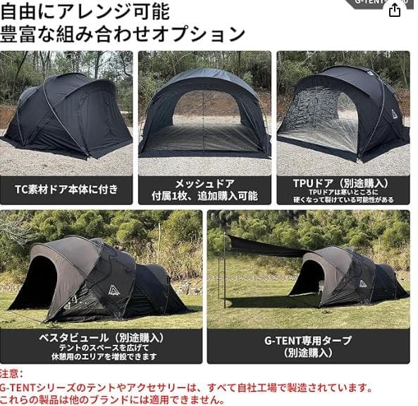 ②【訳ありUSED】シェルターテント ドームテント　4-6人用 幅350cm