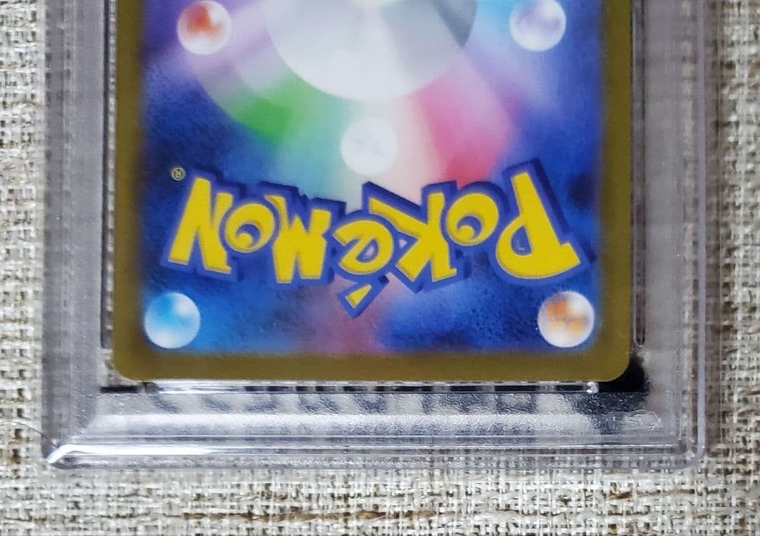 【PSA10】ミュウex SAR sv2a 205/165 ポケモンカード151