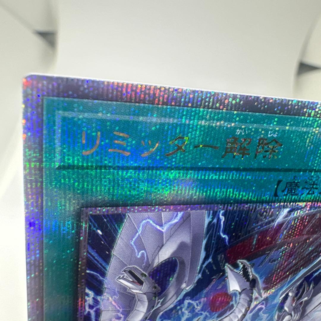 遊戯王 リミッター解除 絵違い イラスト違い クオシク サイバードラゴン