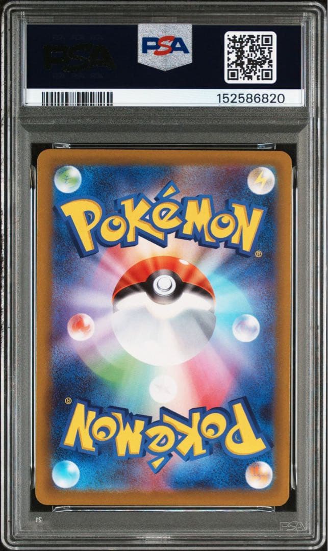 psa10 ニャースex sar