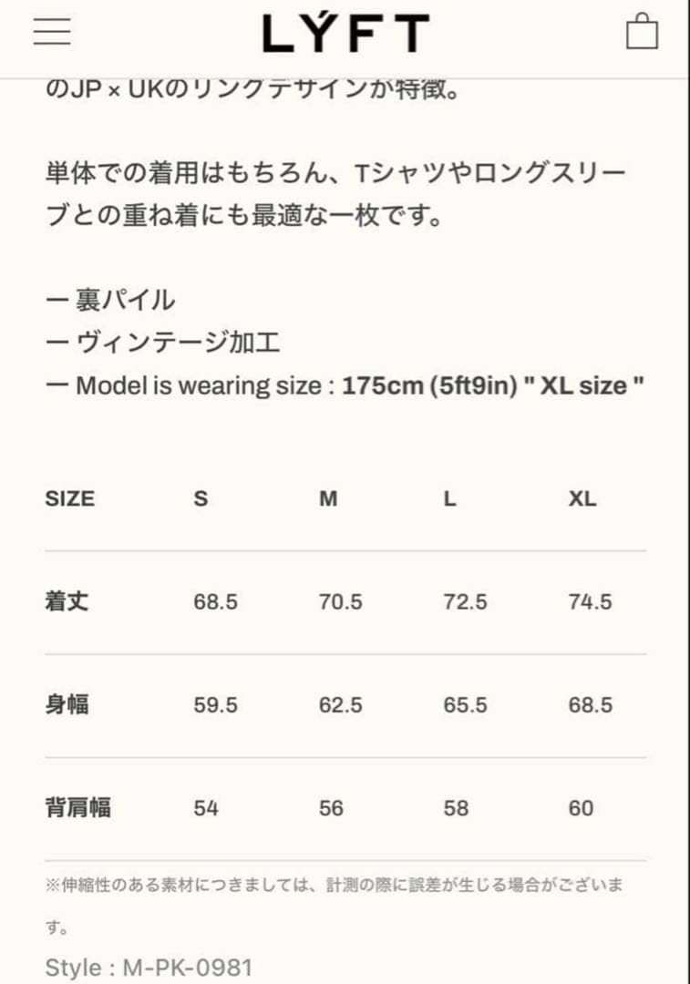 新品未使用　LYFT ノースリーブパーカー