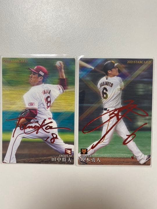プロ野球チップスカード　ラッキーカード引換サインカード　坂本勇人　田中将大