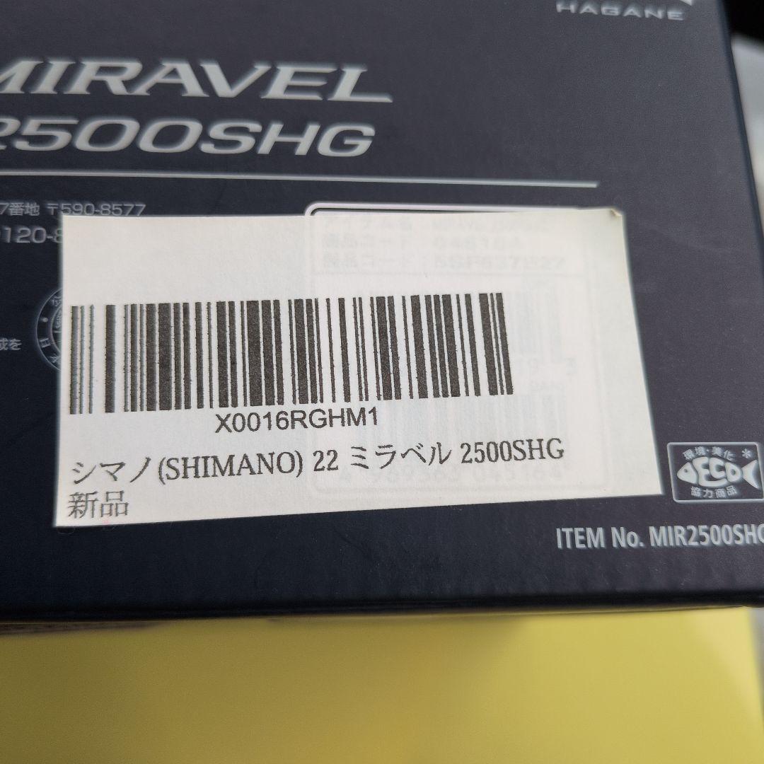 SHIMANO MIRAVEL 2500SHG 中古美品　匿名配送