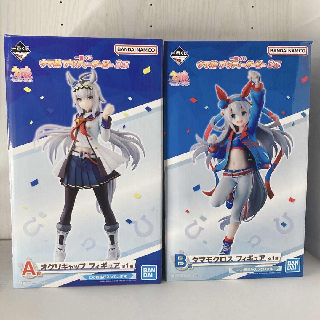 ウマ娘　一番くじ　フィギュア　オグリキャップ　タマモクロス