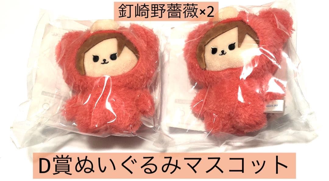 呪術廻戦　渋谷事変　はぐはぐみー！　ぬいぐるみ&ステッカー31個セット