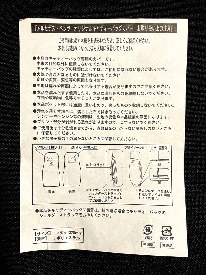 SALE‼️メルセデス・ベンツ　オリジナルキャディバッグカバー