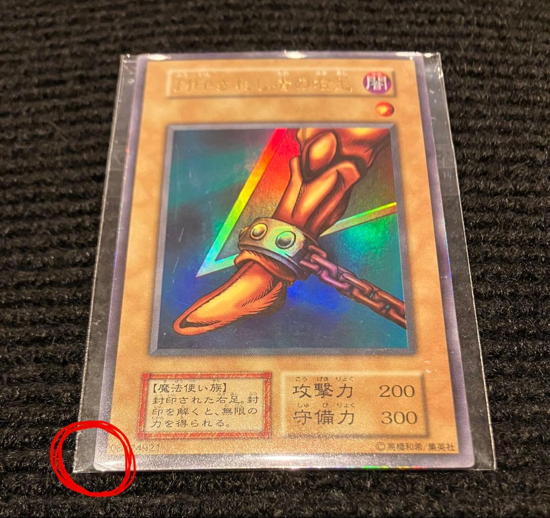 遊戯王カード 初期エクゾディア まとめ売り