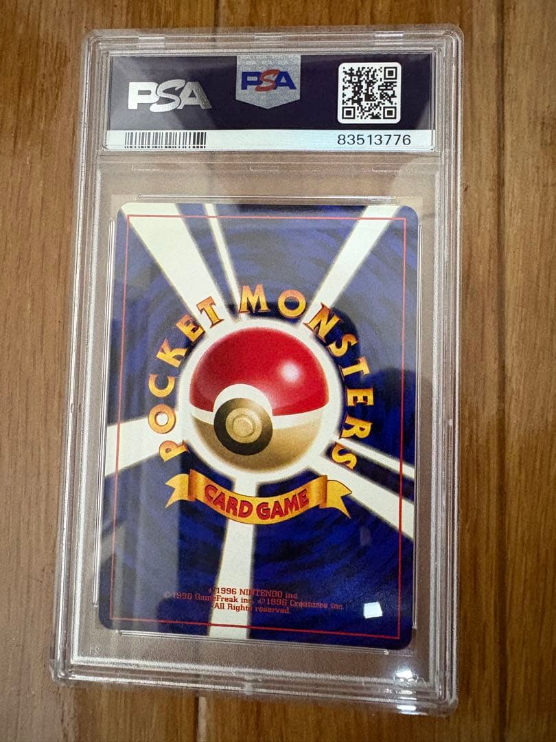わるいゴルバット psa10