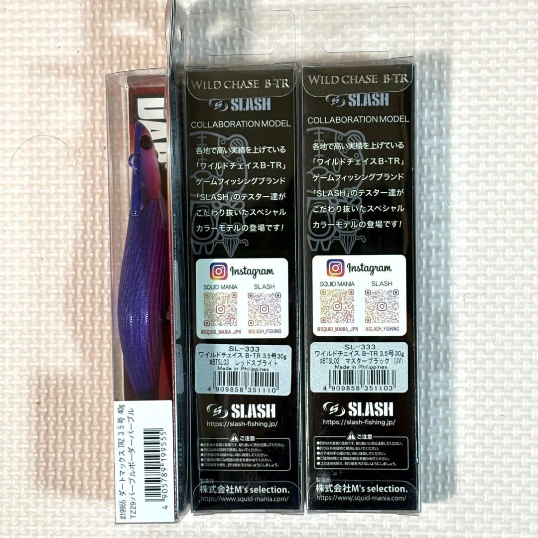 DARTMAX TRZ 40g WILD CHASE B-TR3.5号