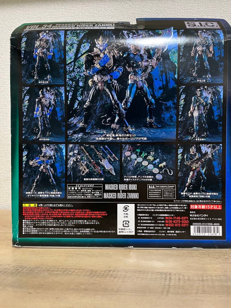 SIC 仮面ライダーIBUKI & ZANNKI フィギュアセット